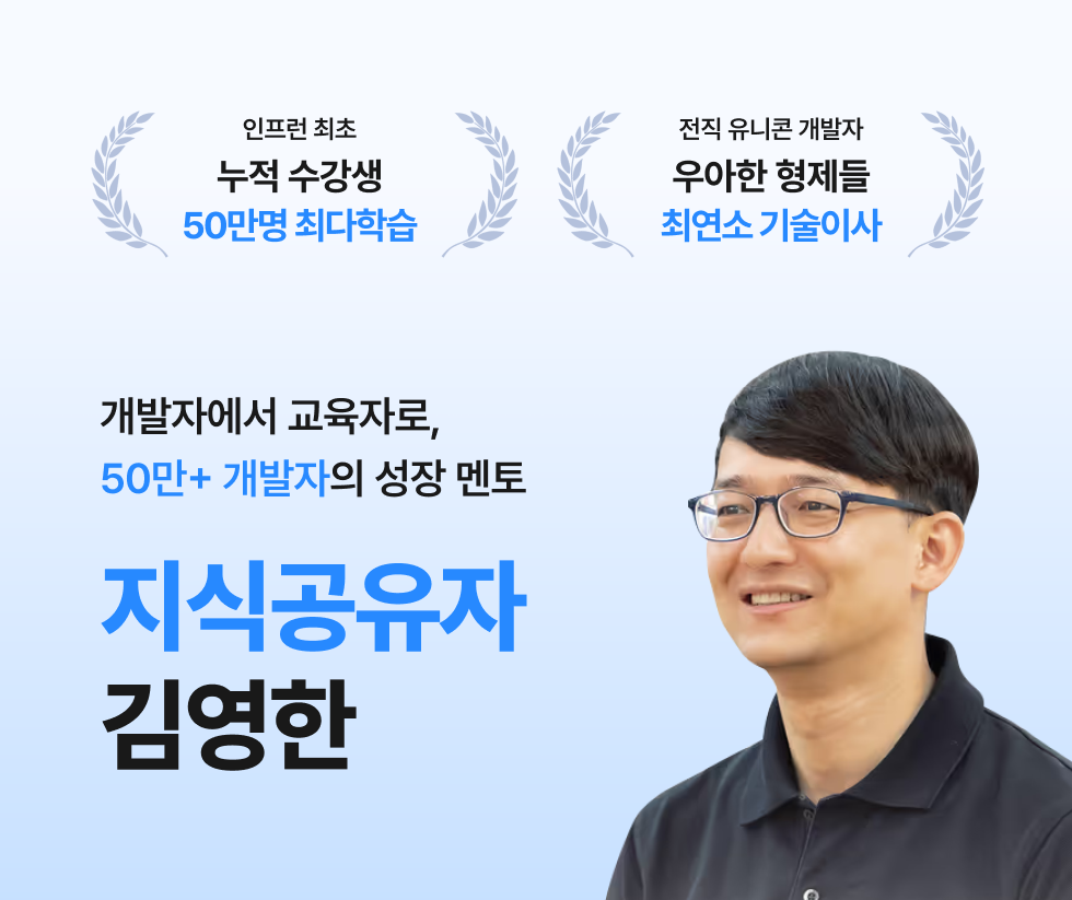 강의 소개